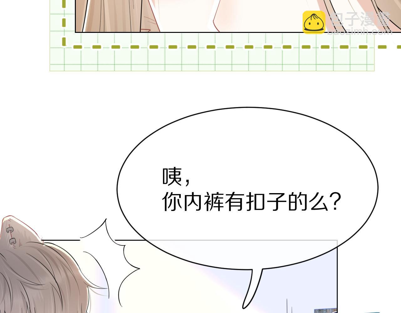 第25话 要多穿衣服哦(1/3)-第26话