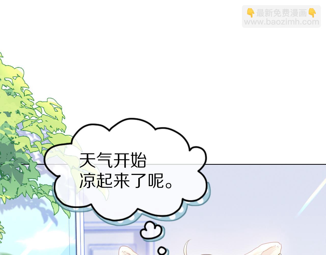 第25话 要多穿衣服哦(1/3)-第26话