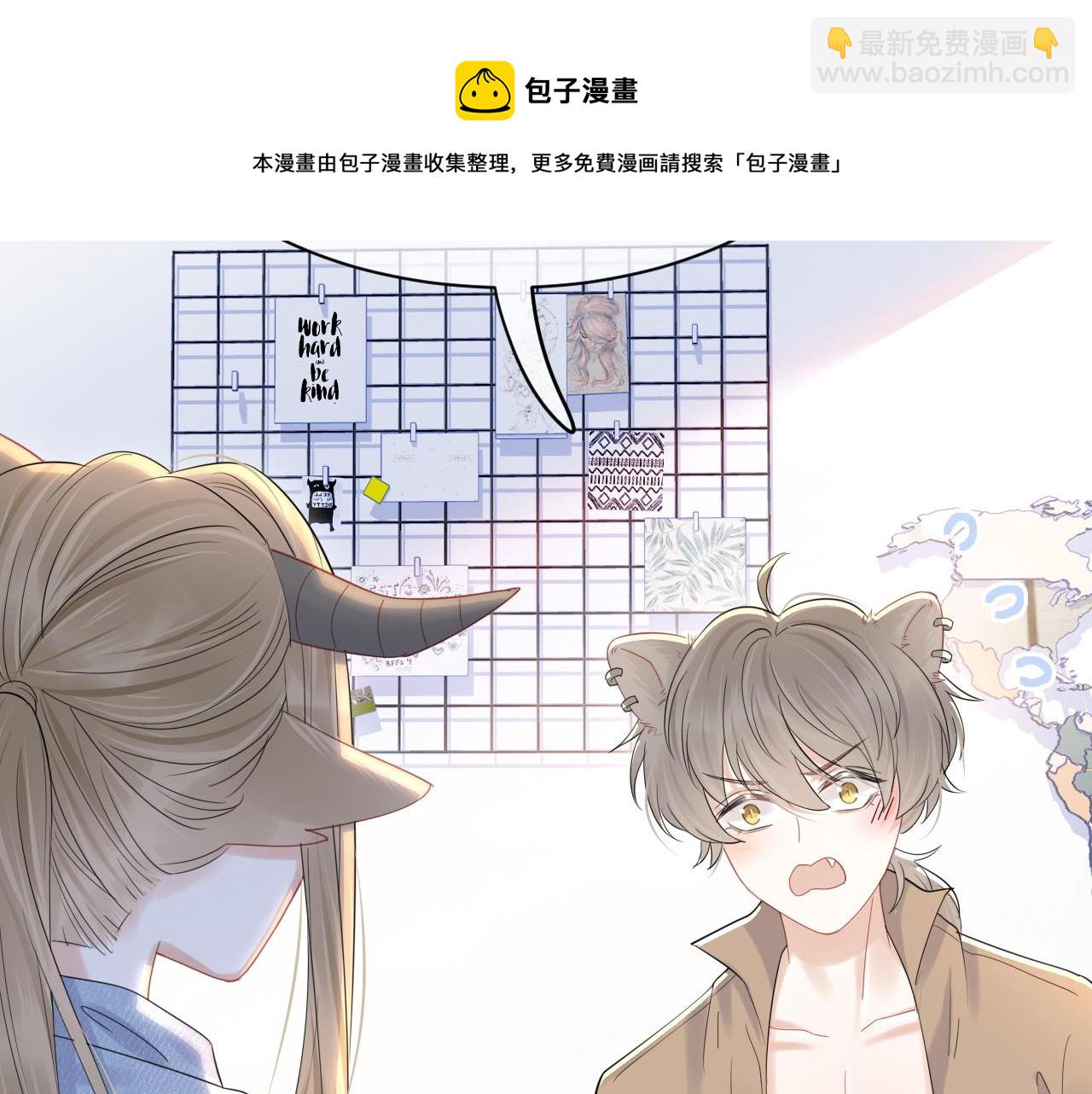 第25话 要多穿衣服哦(1/3)-第26话