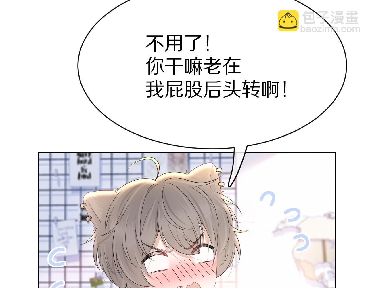 第25话 要多穿衣服哦(1/3)-第26话