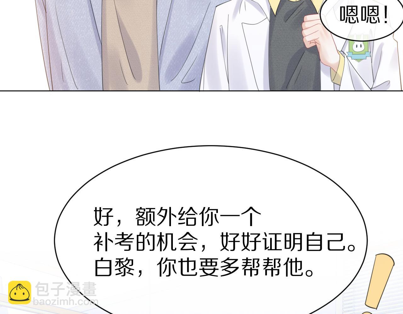 第27话 补习小组？(1/2)-第28话