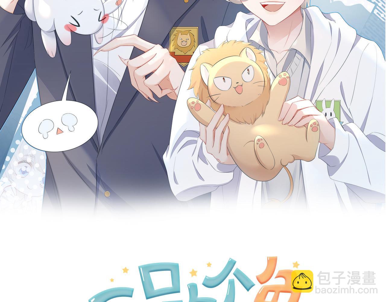 第27话 补习小组？(1/2)-第28话