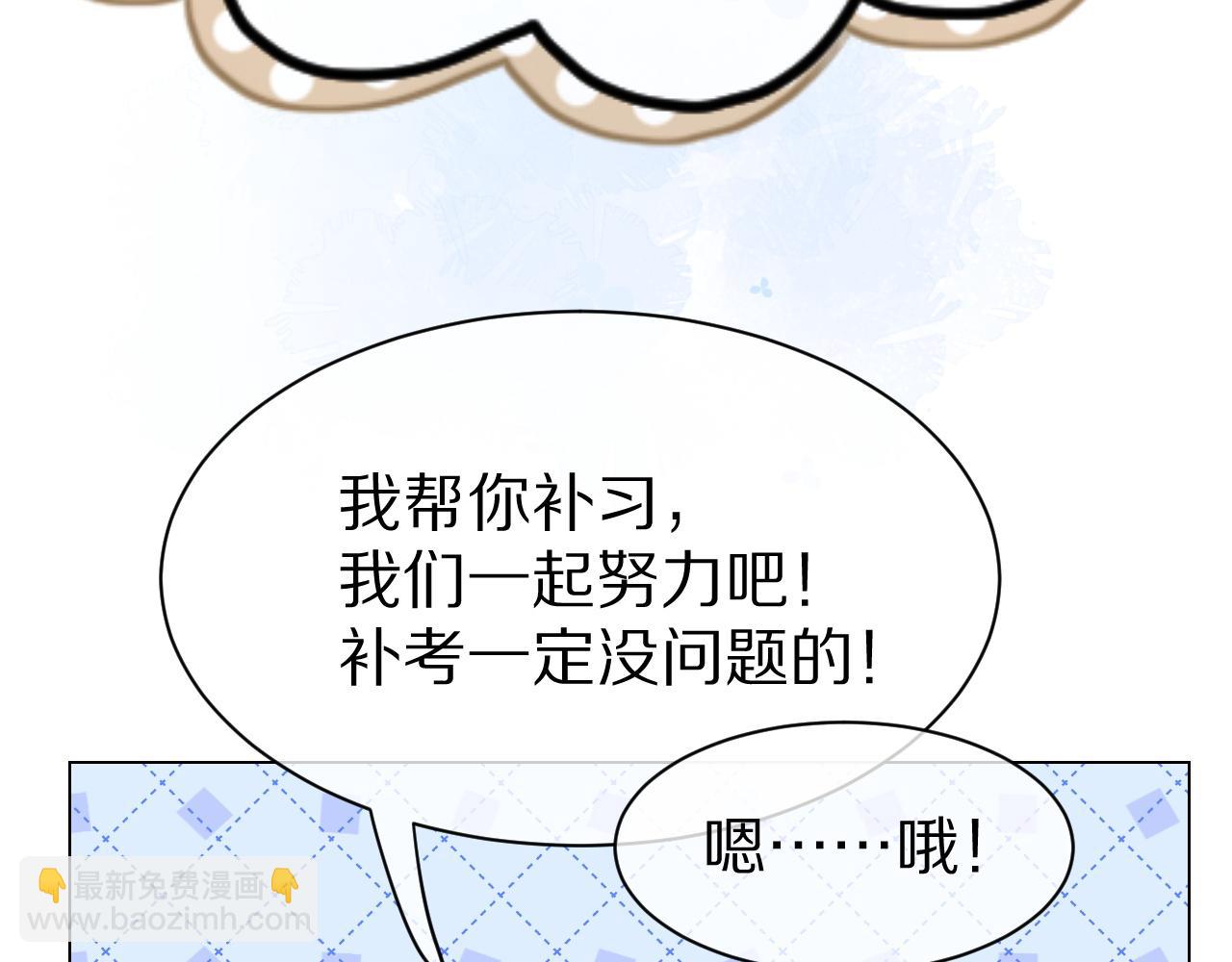 第27话 补习小组？(1/2)-第28话