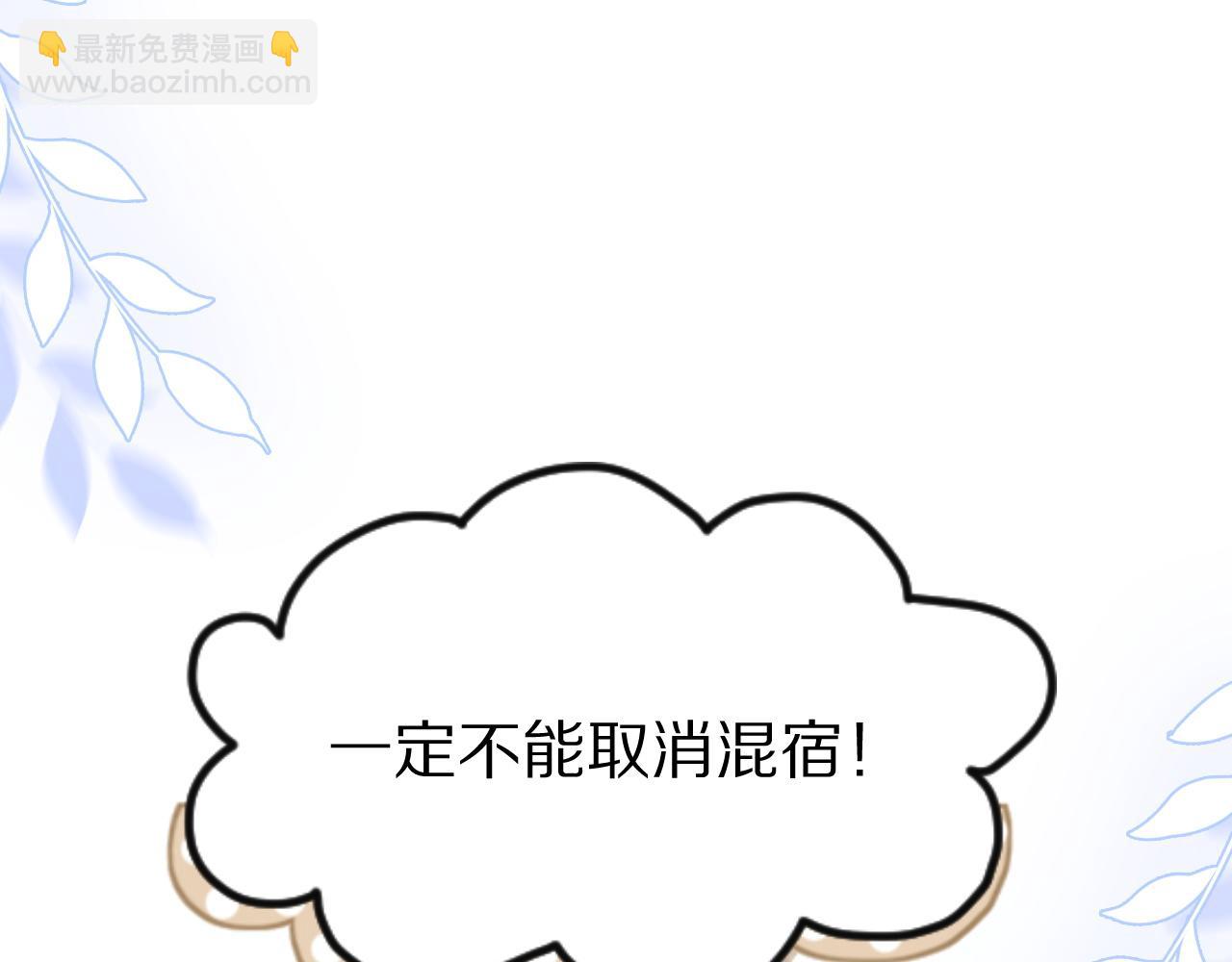 第27话 补习小组？(1/2)-第28话
