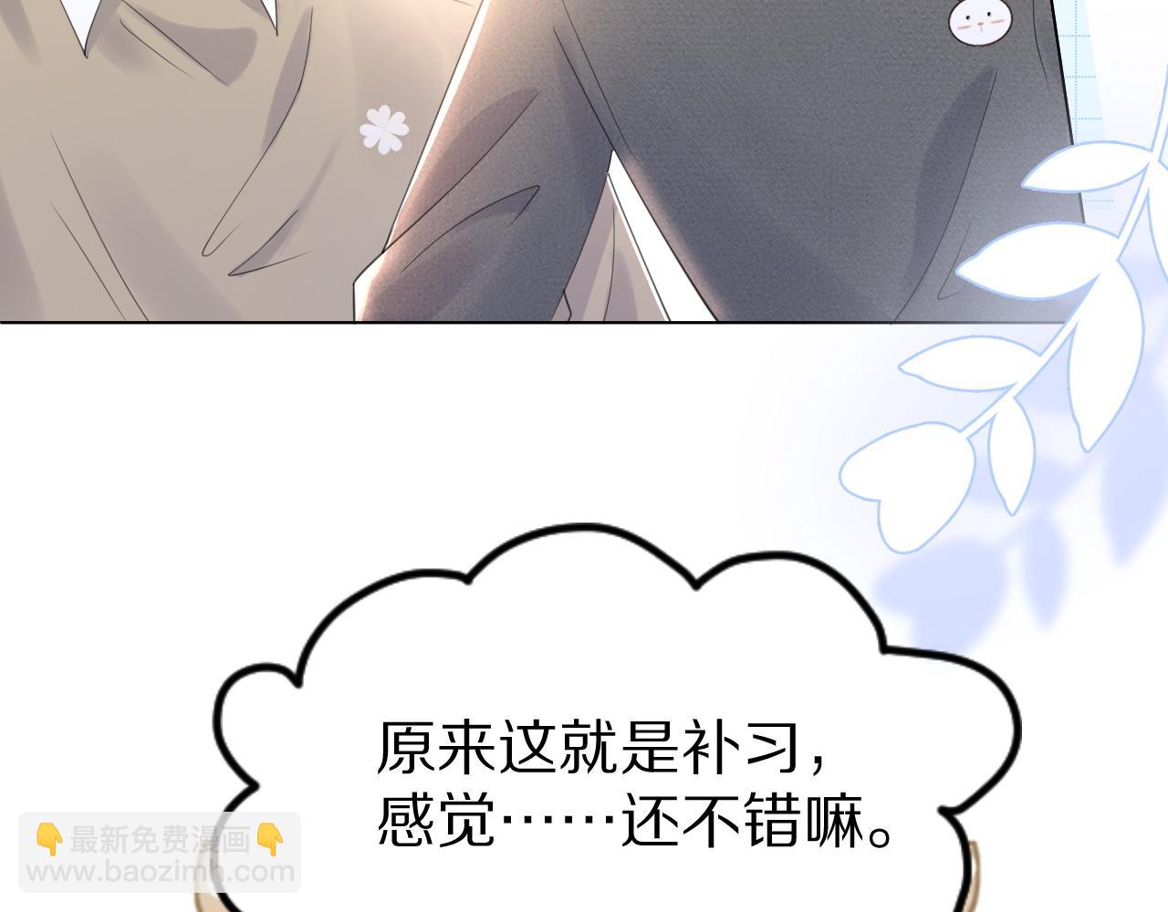 第27话 补习小组？(1/2)-第28话