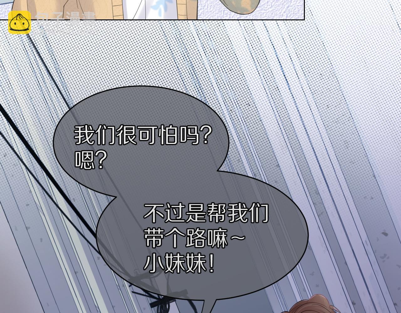 第31话 你能轻点嘛(1/3)-第32话