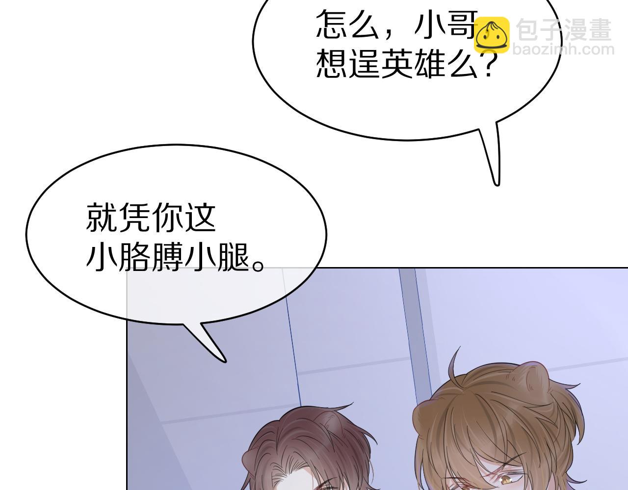 第31话 你能轻点嘛(1/3)-第32话