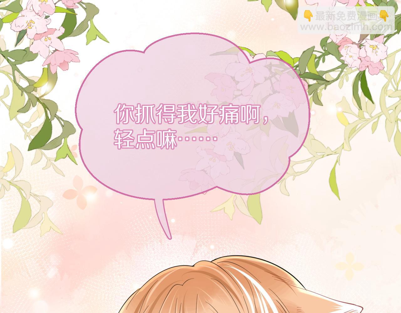 第31话 你能轻点嘛(1/3)-第32话
