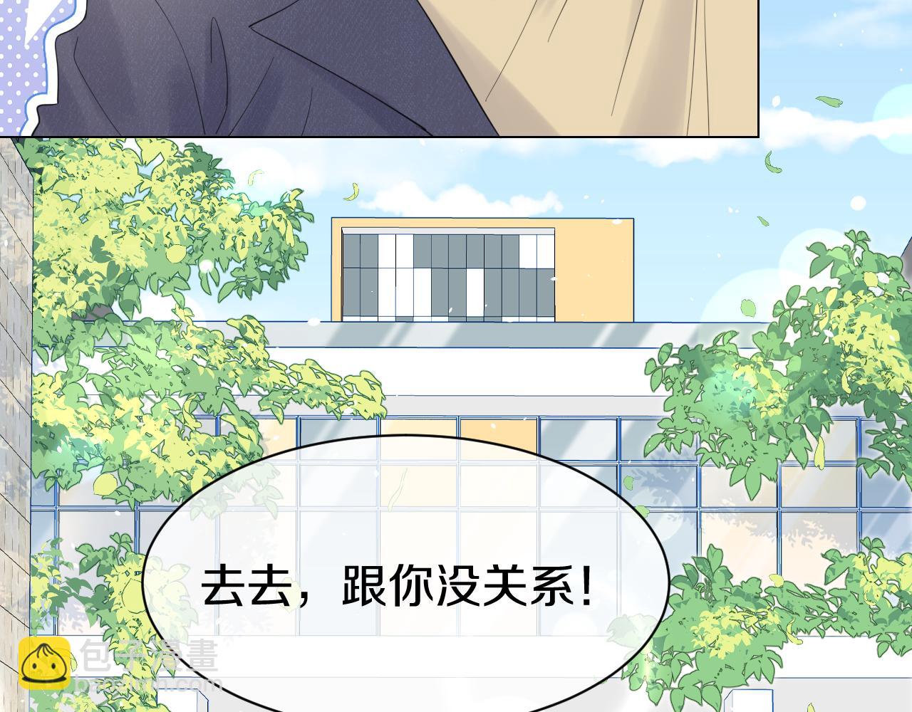 第33话 这个小兔子有点不一样(1/2)-第34话