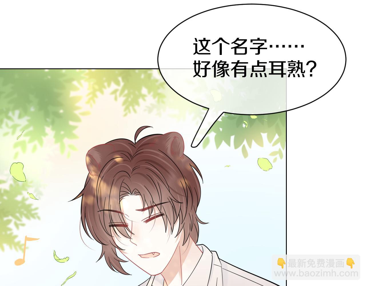 第33话 这个小兔子有点不一样(1/2)-第34话