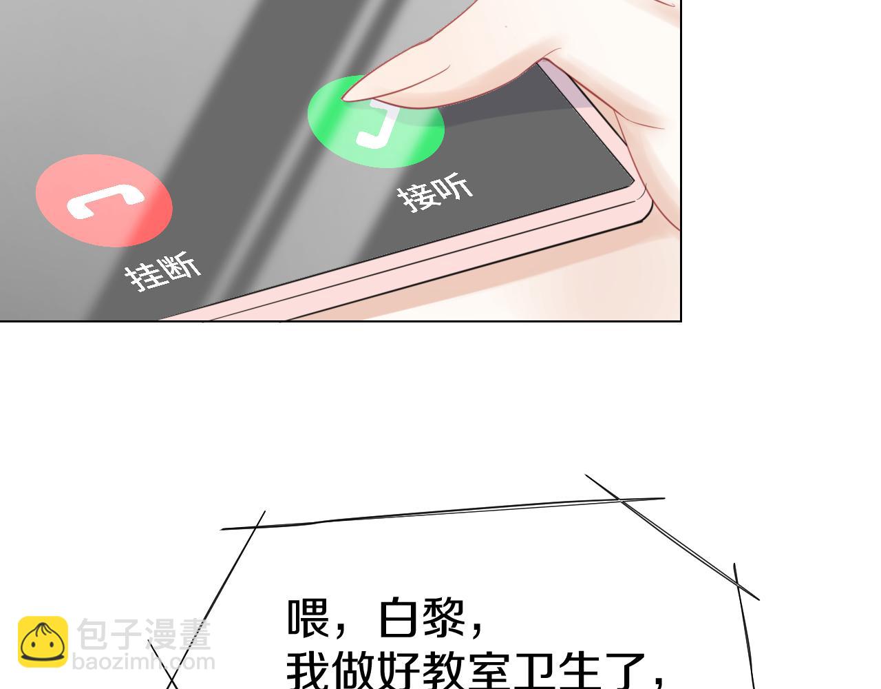 第33话 这个小兔子有点不一样(1/2)-第34话