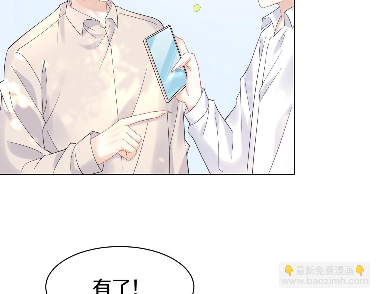 第33话 这个小兔子有点不一样(1/2)-第34话