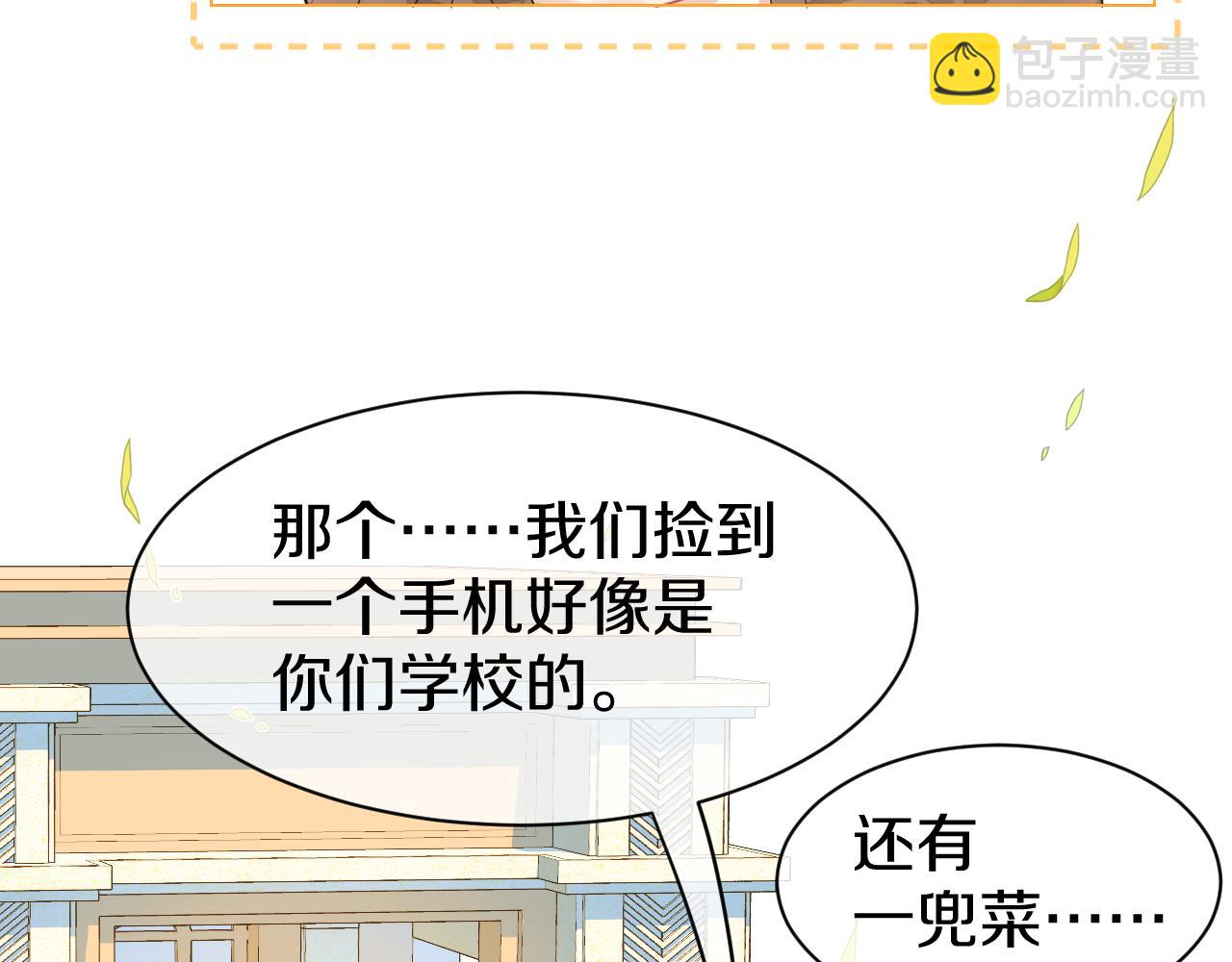 第33话 这个小兔子有点不一样(1/2)-第34话