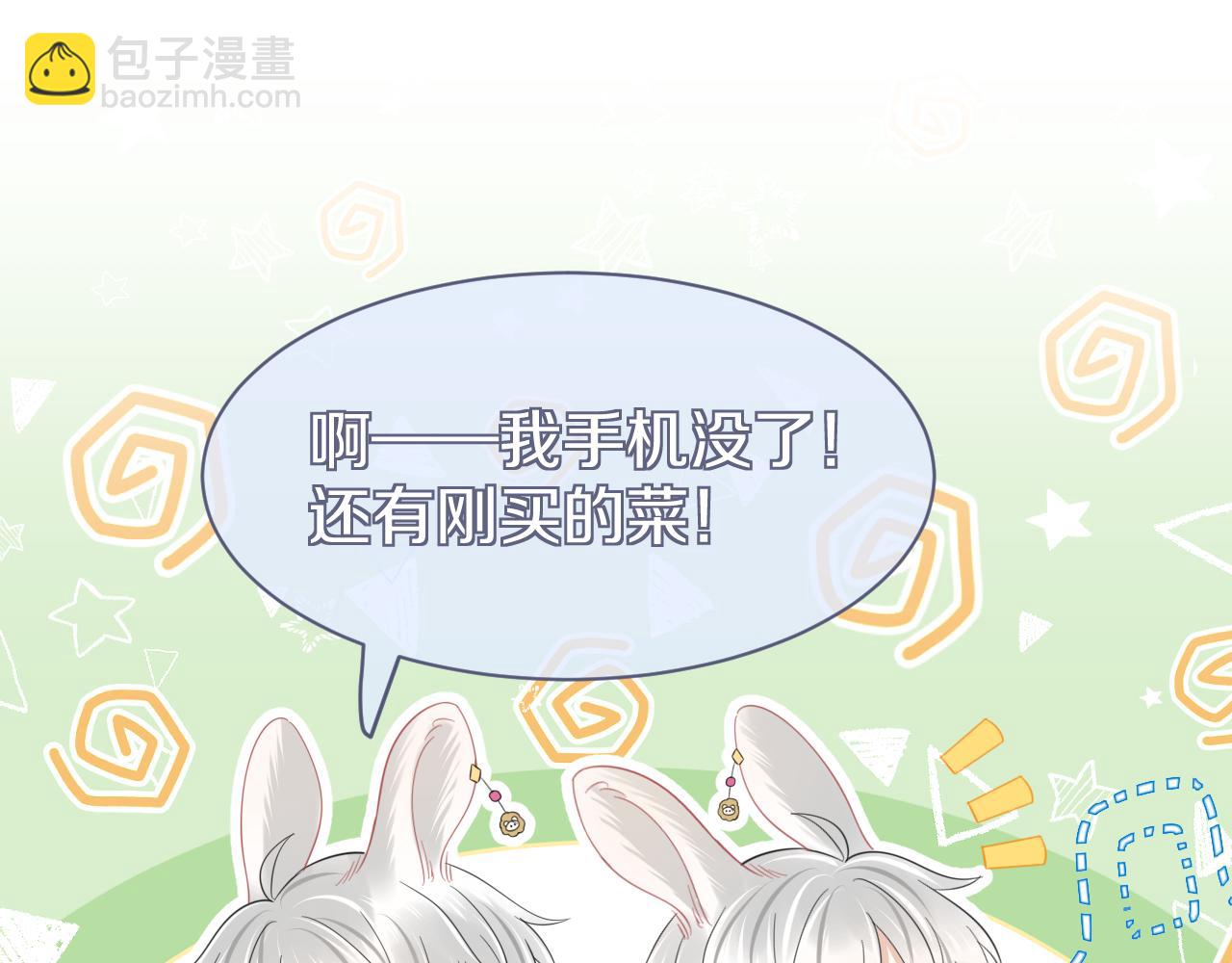 第33话 这个小兔子有点不一样(1/2)-第34话