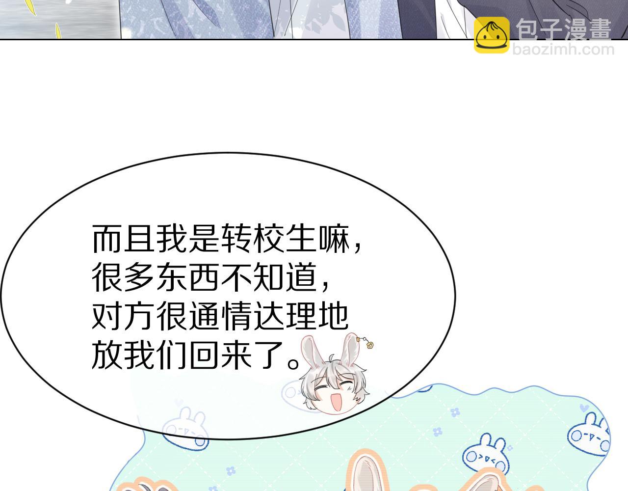 第35话 奇怪的症状(1/2)-第36话