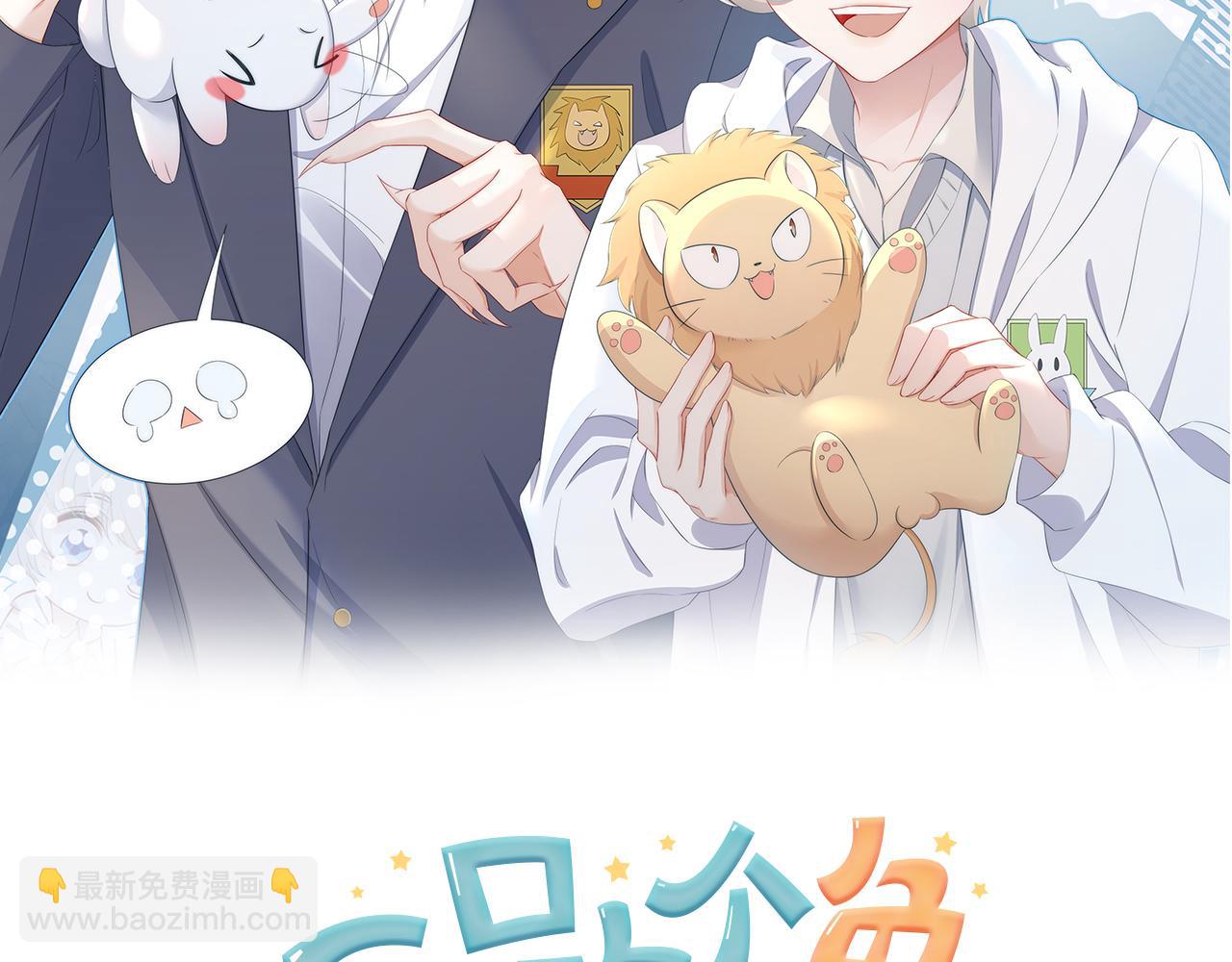 第35话 奇怪的症状(1/2)-第36话