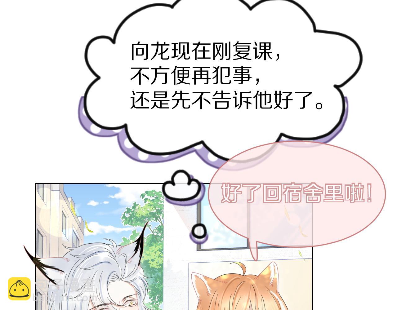 第35话 奇怪的症状(1/2)-第36话