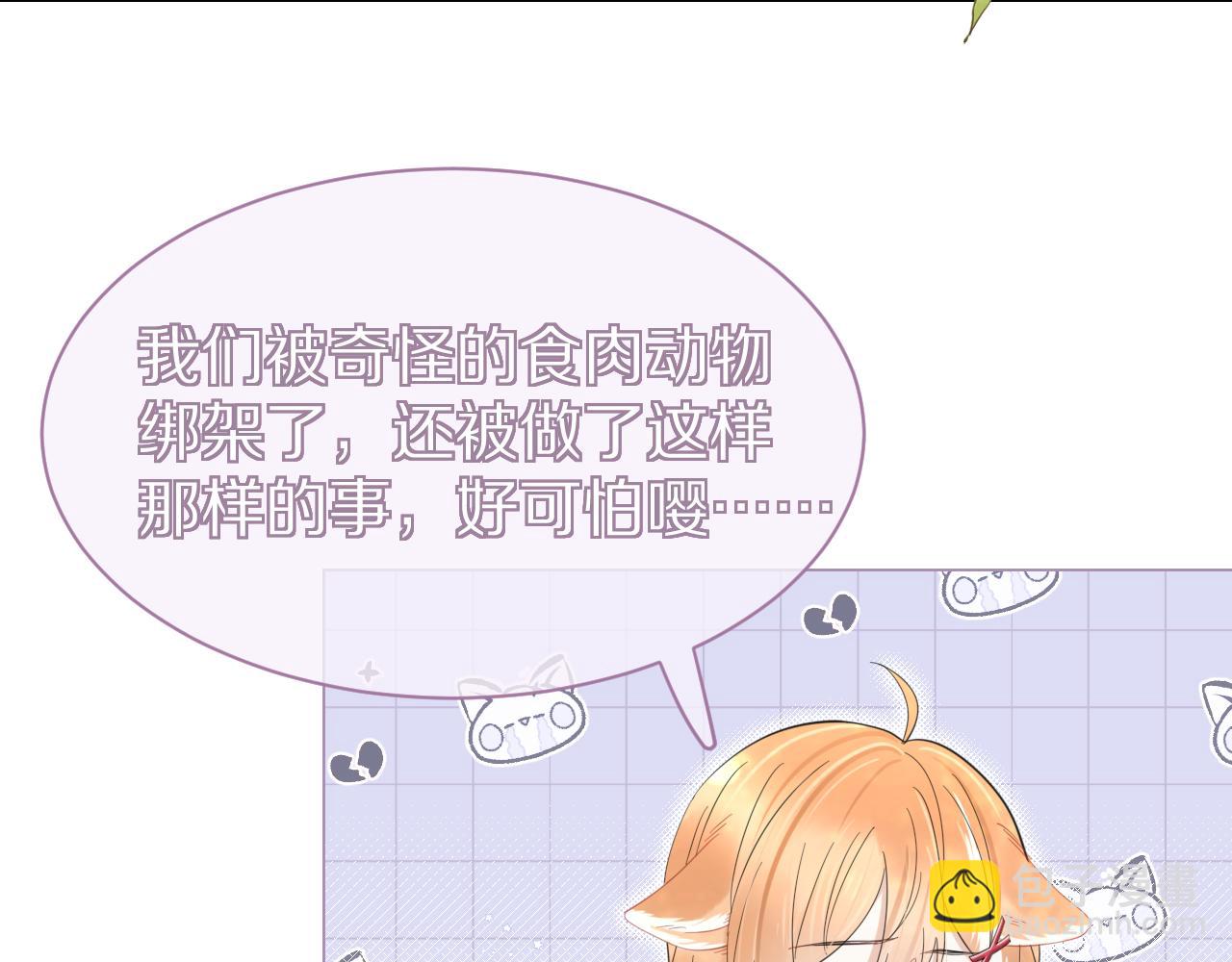 第35话 奇怪的症状(1/2)-第36话