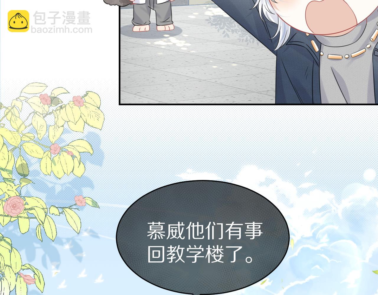 第37话 这个猞猁好烦人(1/3)-第38话