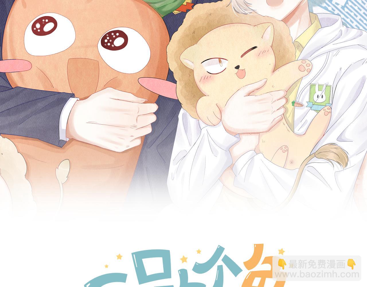 第37话 这个猞猁好烦人(1/3)-第38话