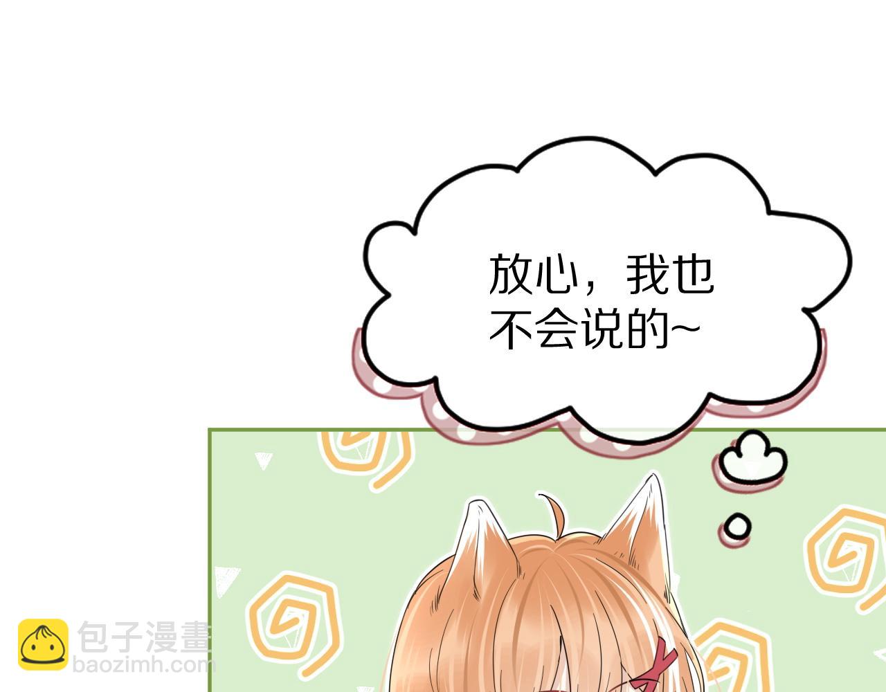 第37话 这个猞猁好烦人(1/3)-第38话