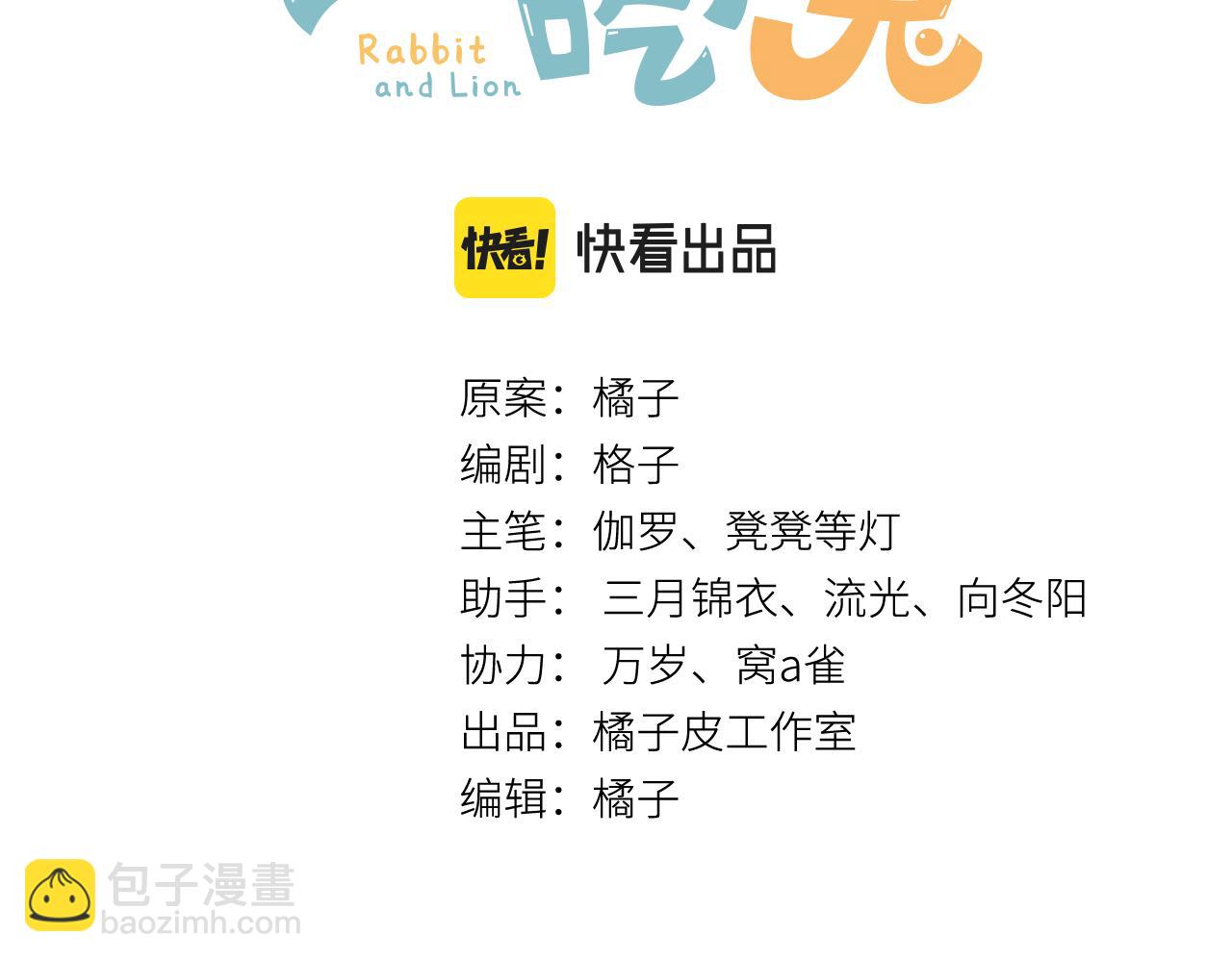 第37话 这个猞猁好烦人(1/3)-第38话
