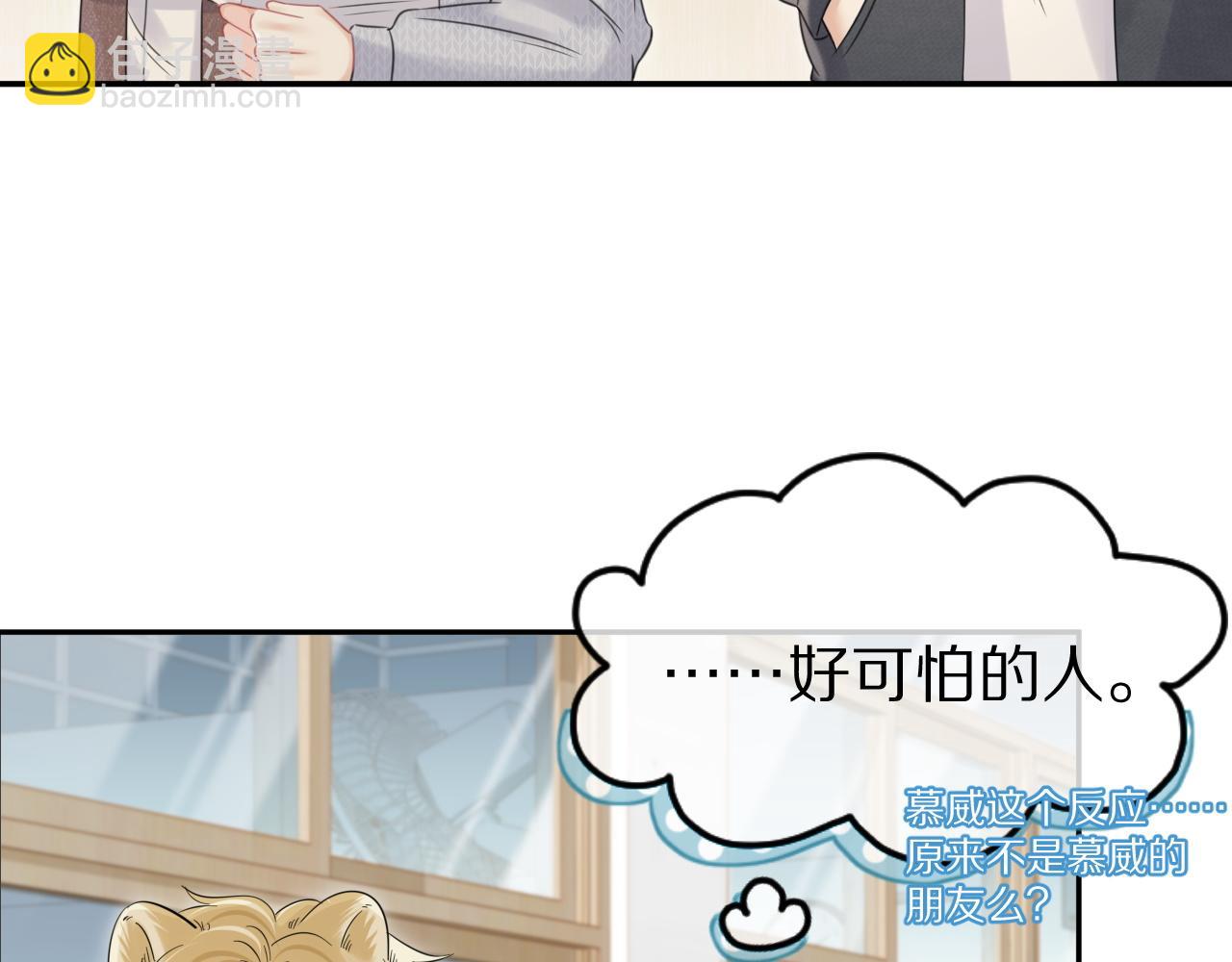 第37话 这个猞猁好烦人(1/3)-第38话