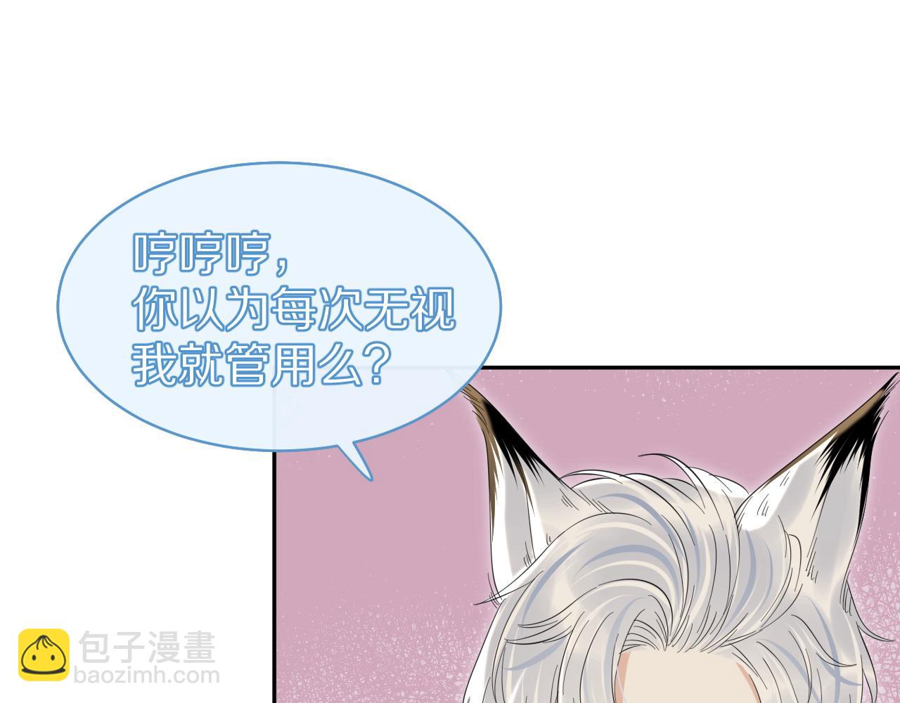 第37话 这个猞猁好烦人(1/3)-第38话