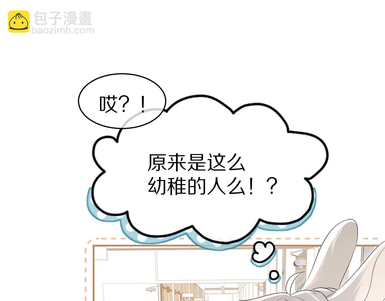 第37话 这个猞猁好烦人(1/3)-第38话