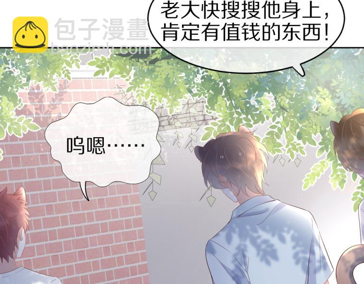 第3话 暗恋的开始(1/4)-第4话