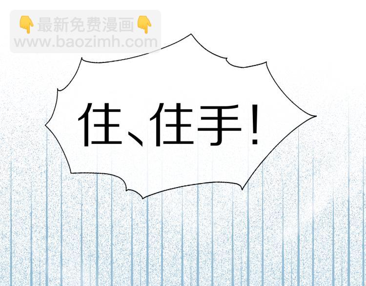 第3话 暗恋的开始(1/4)-第4话