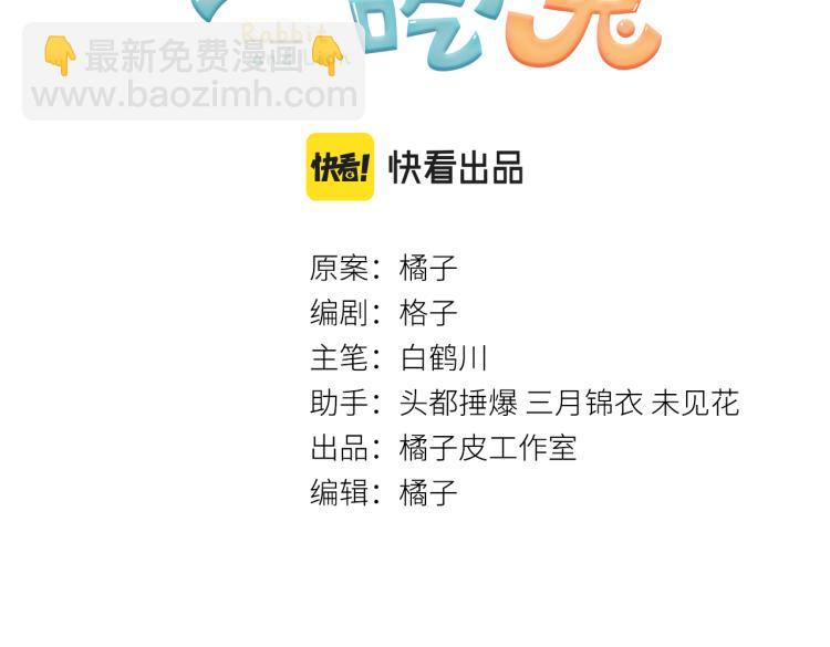 第3话 暗恋的开始(1/4)-第4话
