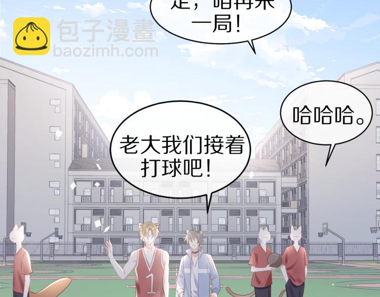 第3话 暗恋的开始(1/4)-第4话