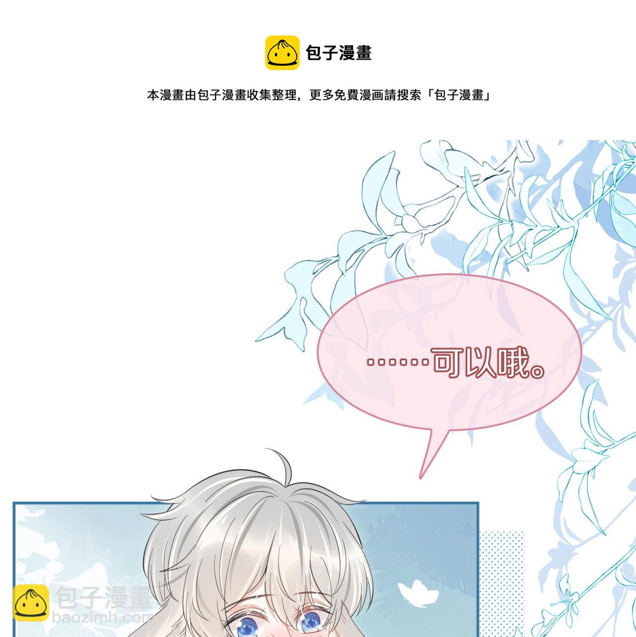 第39话 换毛的季节到了(1/2)-第40话