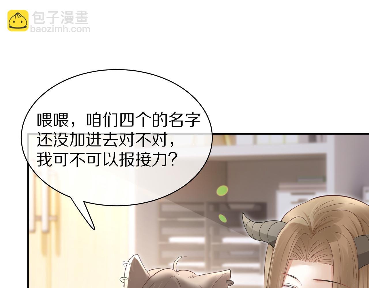 第41话 运动会踊跃报名中(1/3)-第42话