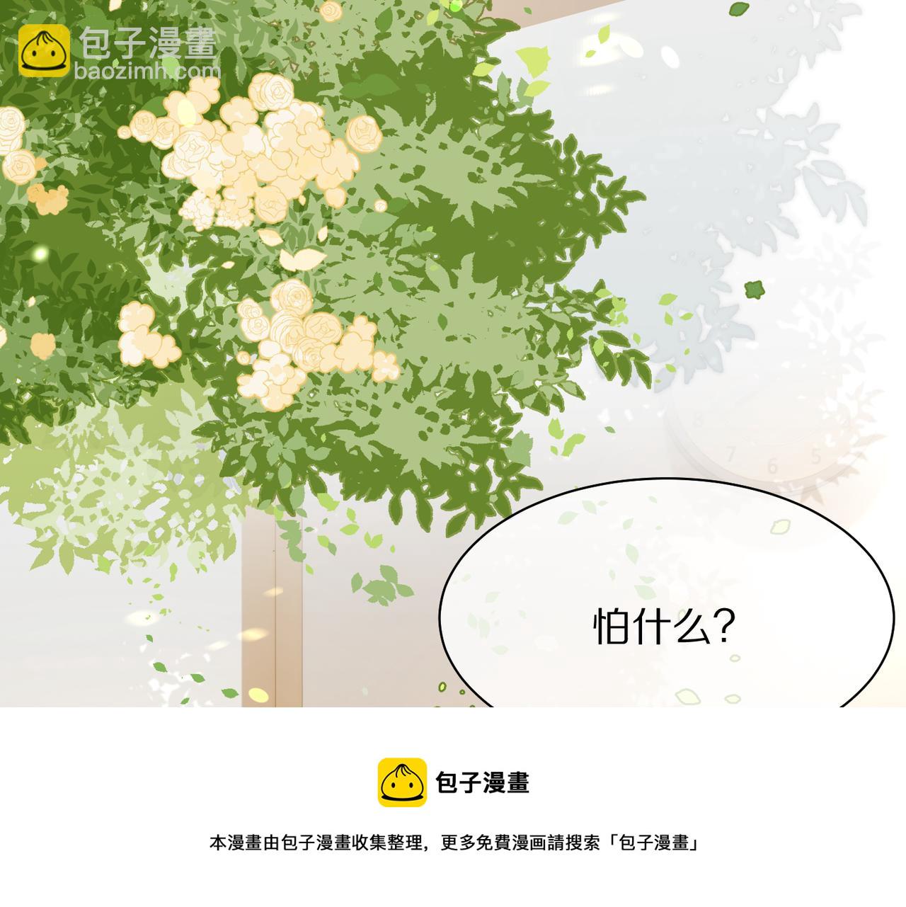 第41话 运动会踊跃报名中(1/3)-第42话
