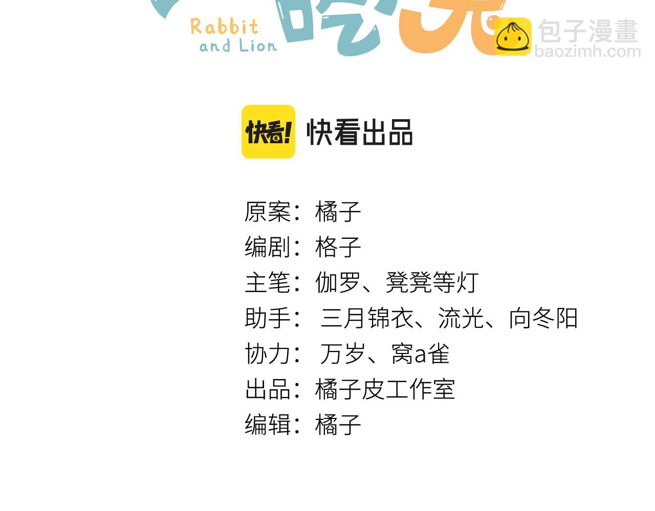 第41话 运动会踊跃报名中(1/3)-第42话