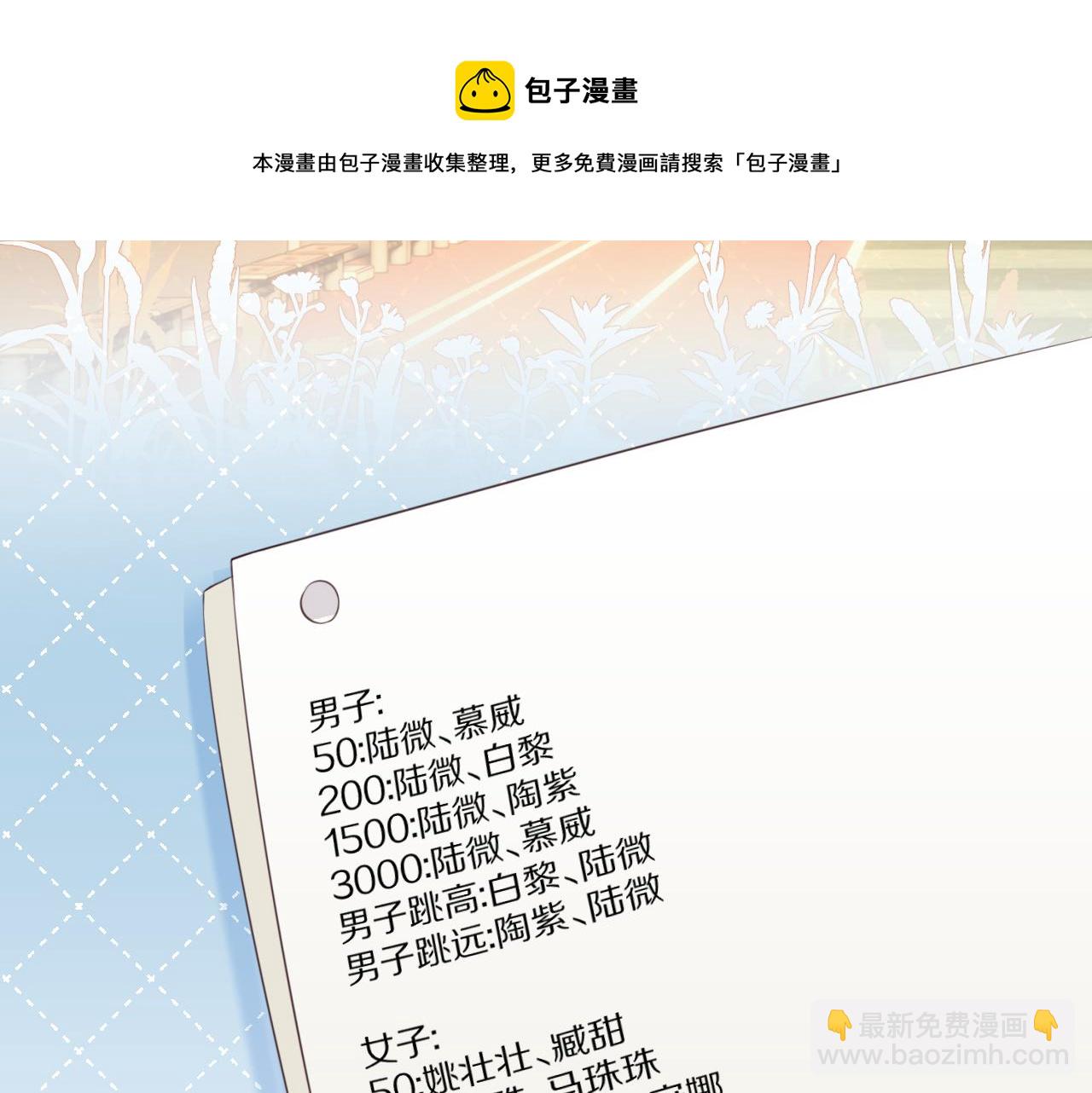 第41话 运动会踊跃报名中(1/3)-第42话