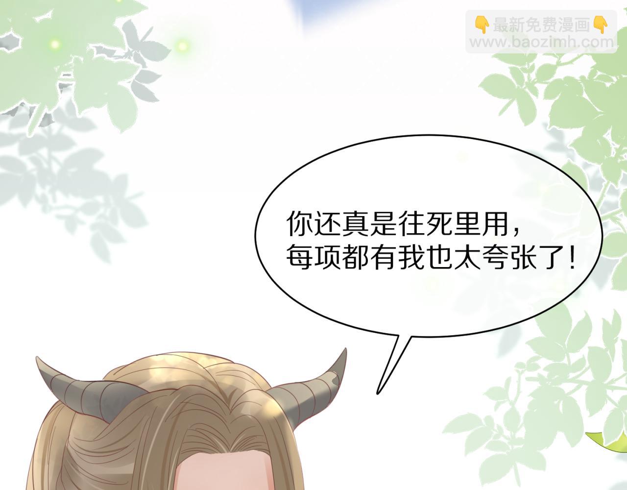 第41话 运动会踊跃报名中(1/3)-第42话