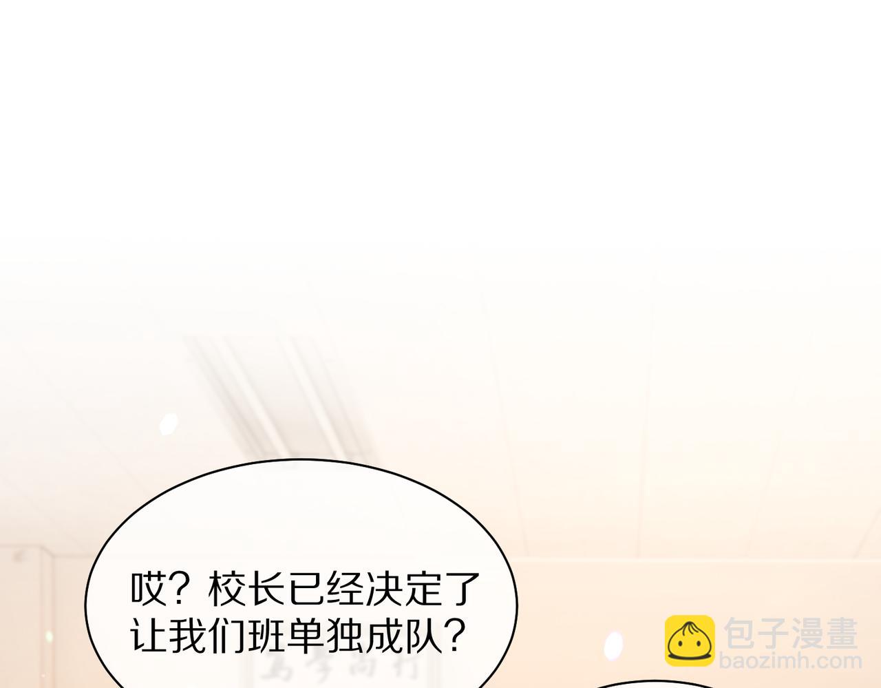 第41话 运动会踊跃报名中(1/3)-第42话