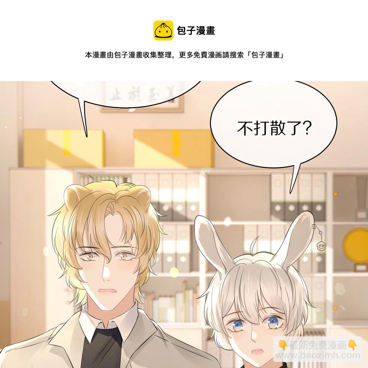 第41话 运动会踊跃报名中(1/3)-第42话