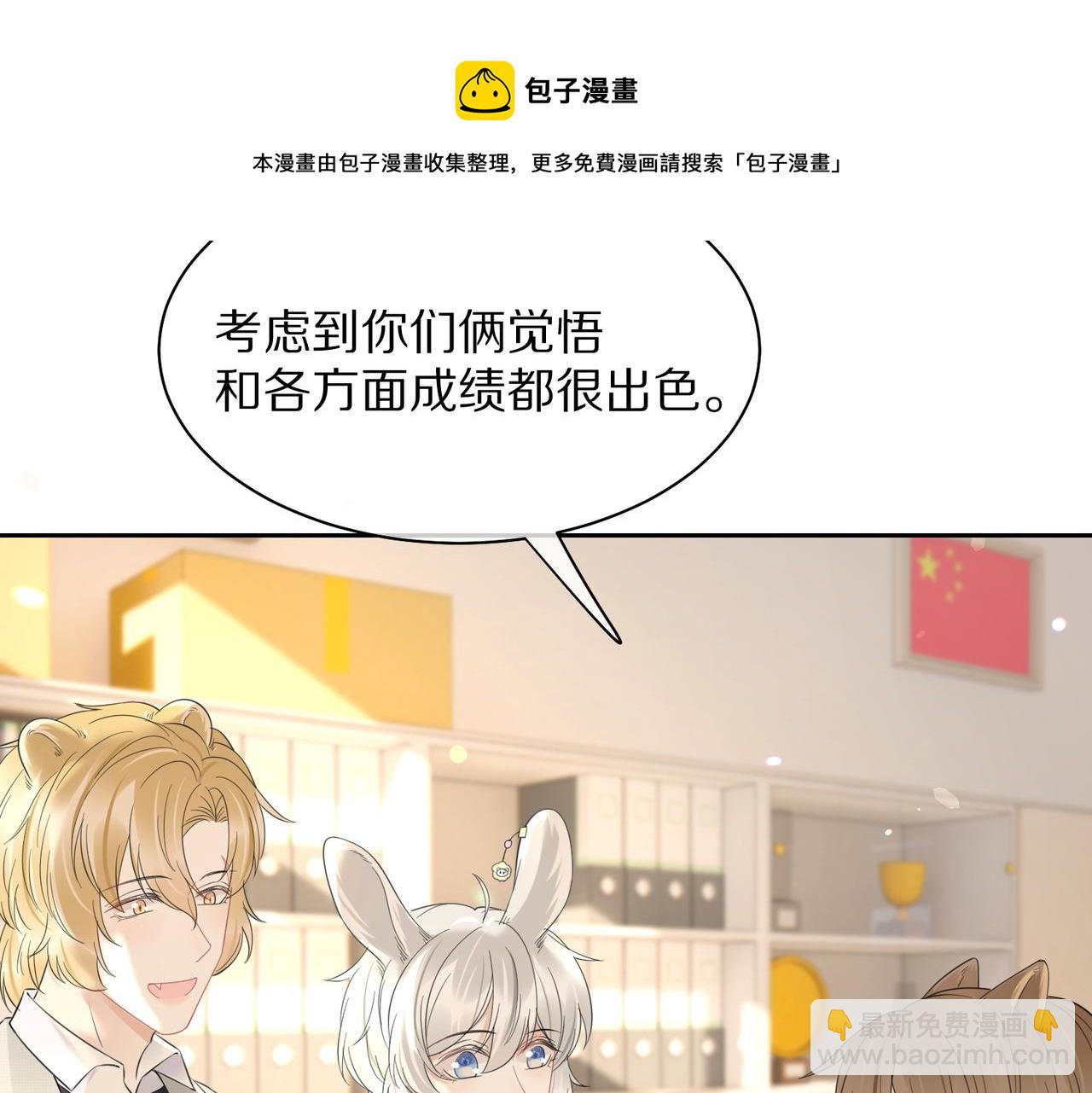 第41话 运动会踊跃报名中(1/3)-第42话