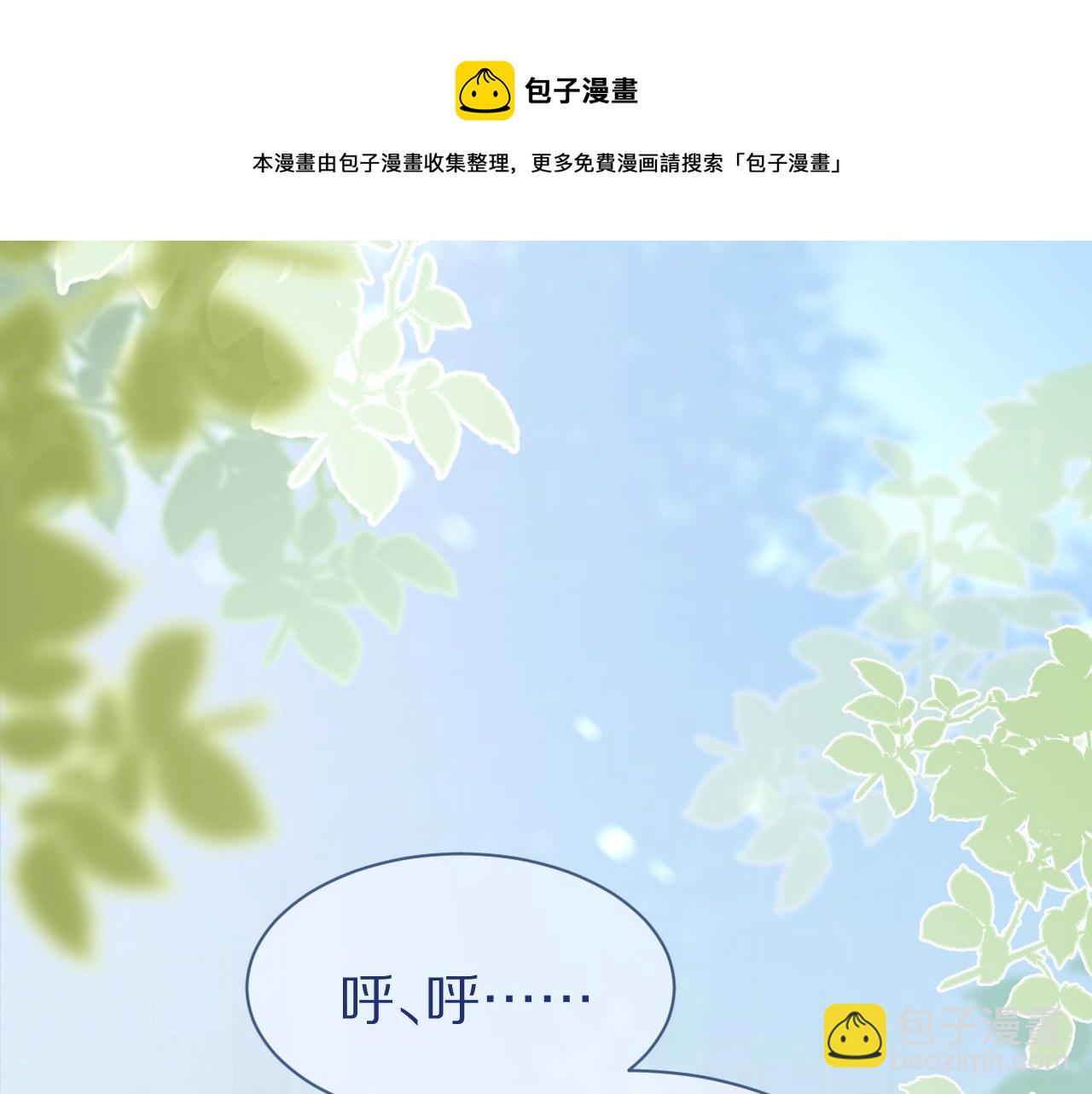 第43话 陆微不见了？(1/3)-第44话