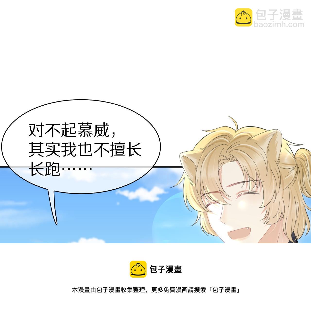第43话 陆微不见了？(1/3)-第44话