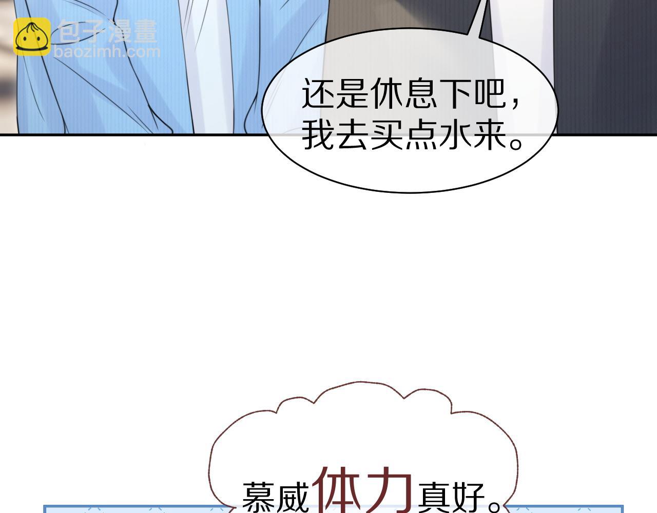 第43话 陆微不见了？(1/3)-第44话