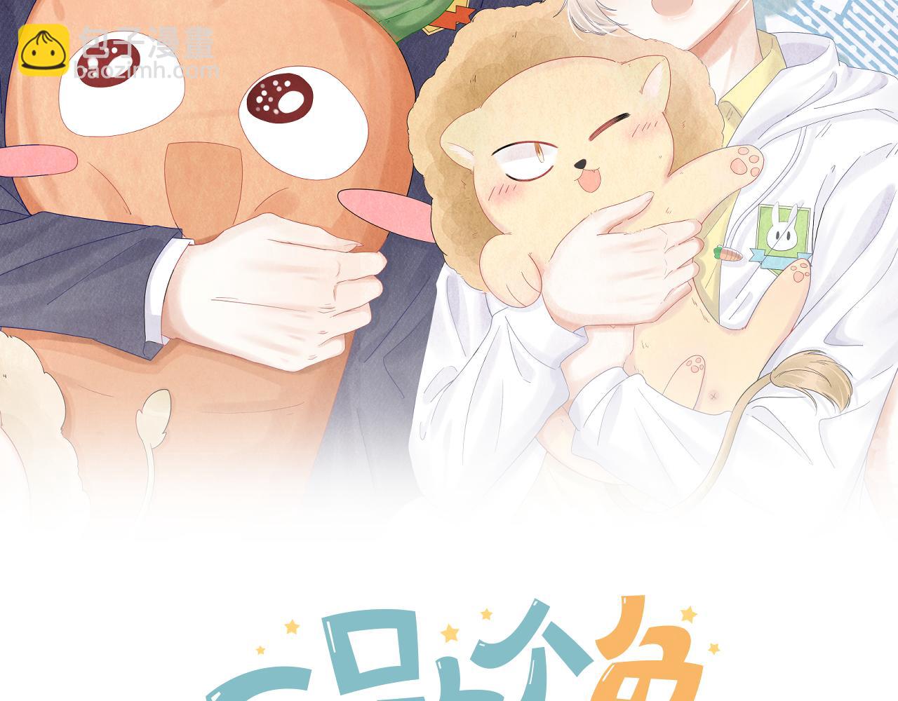 第43话 陆微不见了？(1/3)-第44话