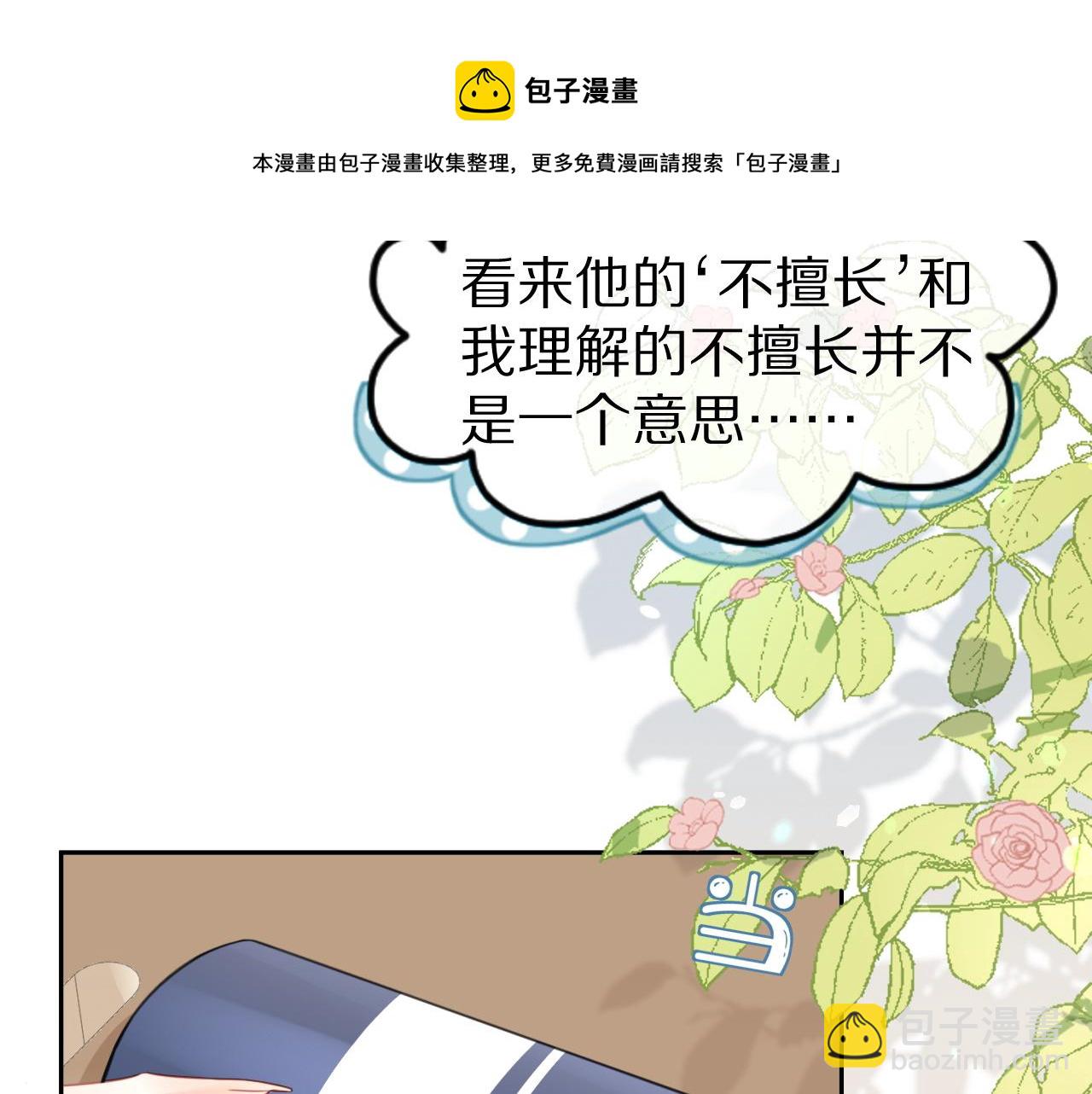 第43话 陆微不见了？(1/3)-第44话
