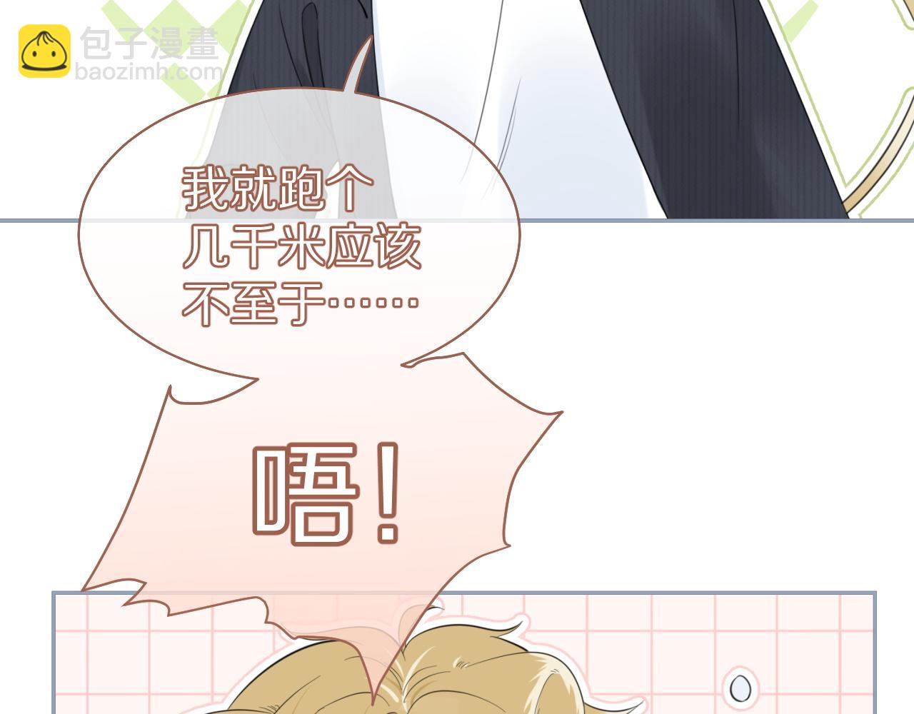 第43话 陆微不见了？(1/3)-第44话