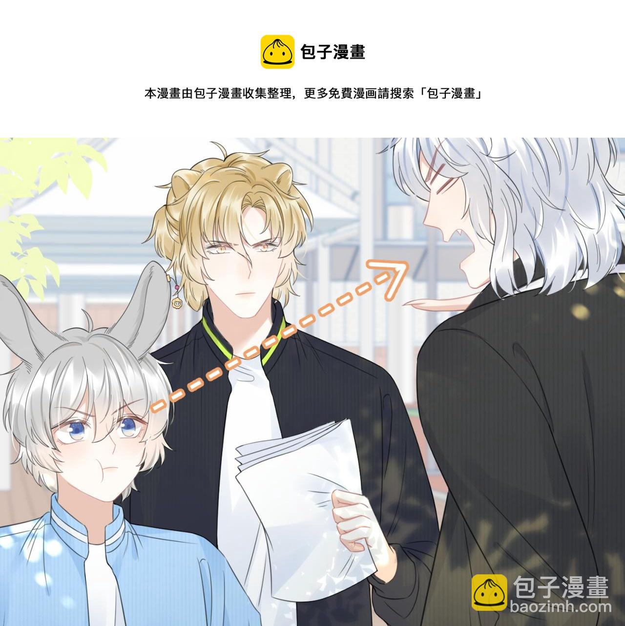第43话 陆微不见了？(1/3)-第44话
