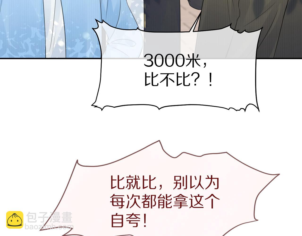 第43话 陆微不见了？(1/3)-第44话
